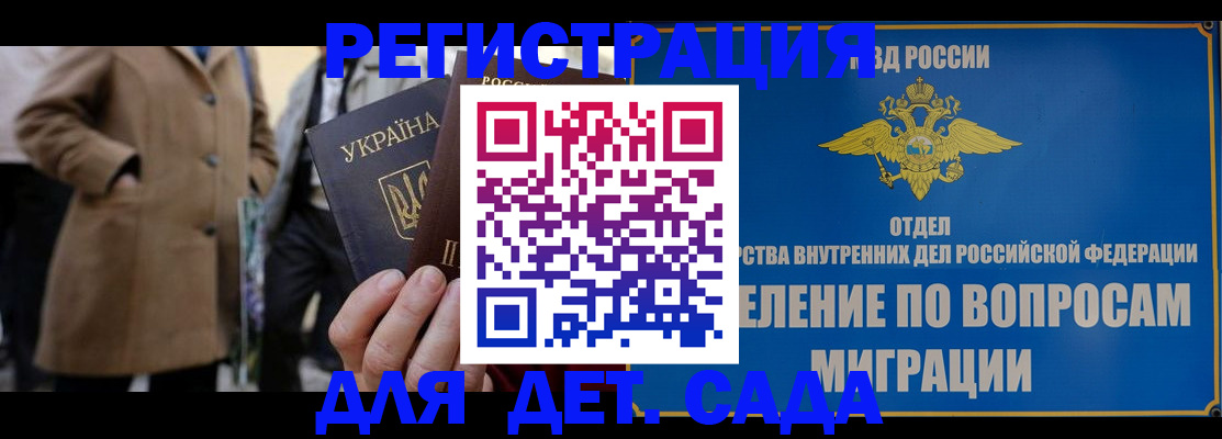 прописка ребенка в Луховицах