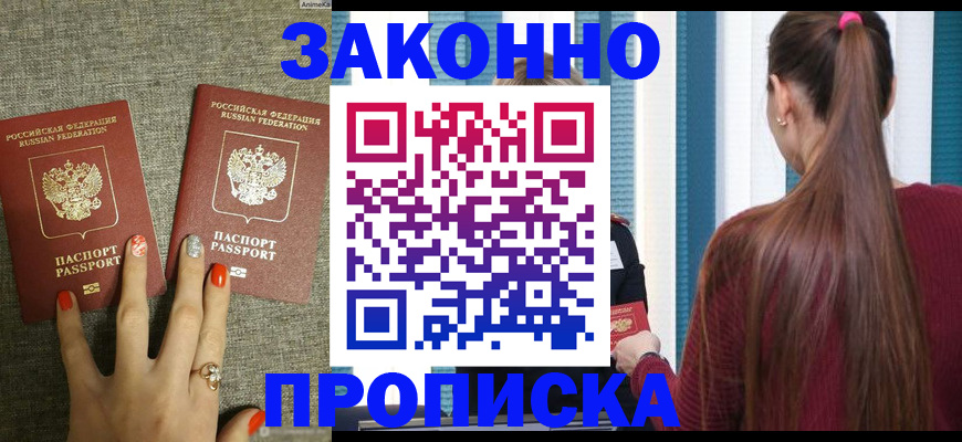 временная регистрация гарантия в Луховицах