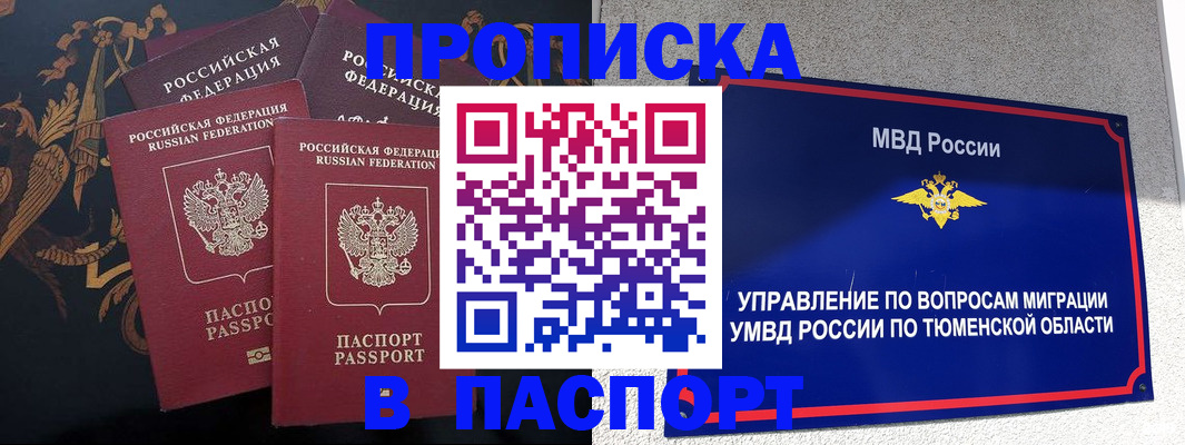пропишу в квартире в Луховицах