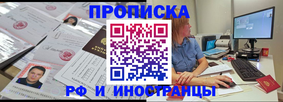 временная регистрация законно в Луховицах