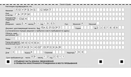 временная регистрация в Луховицах